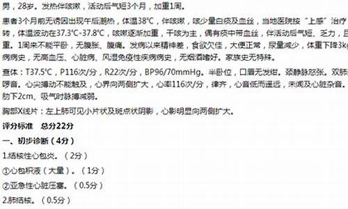 结核性心包炎病例_心包结核病例书写模板范