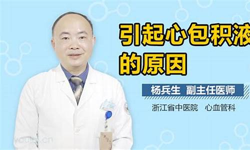 心包结核治疗期间可以喝酒吗为什么检查_心