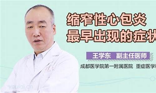 心包结核怎么确诊_心包结核的症状和体征有