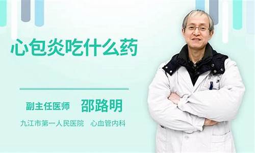 心包结核传染吗能治好吗_心包结核传染吗