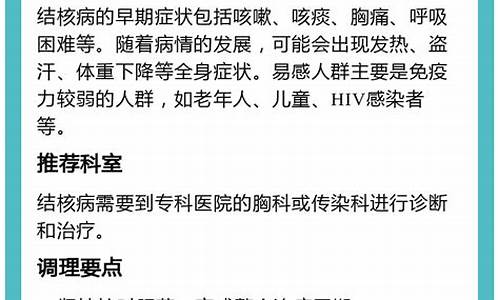 结核性心包炎治疗疗程_心包结核治疗中胸痛的方法有哪些种类