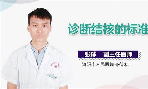 心包结核诊断标准是什么检查呢_心包结核诊断标准是什么检查