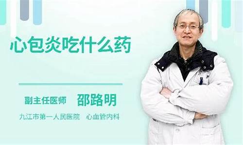 心包结核严重吗_心包结核会传染吗小孩怎么办