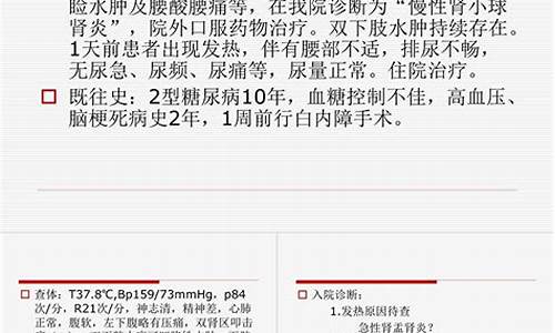 心包结核病例分析模板最新_结核性心包炎诊断依据